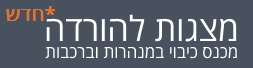 מצגות בנושא כיבוי אש במנהרות